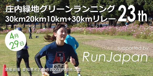 ϥ꡼˥󥰡30km20km10km30km졼23th