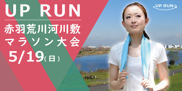 28 UP RUN̶ֱޥ饽