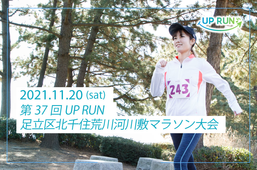 37 UP RUN­Ω齻ߥޥ饽