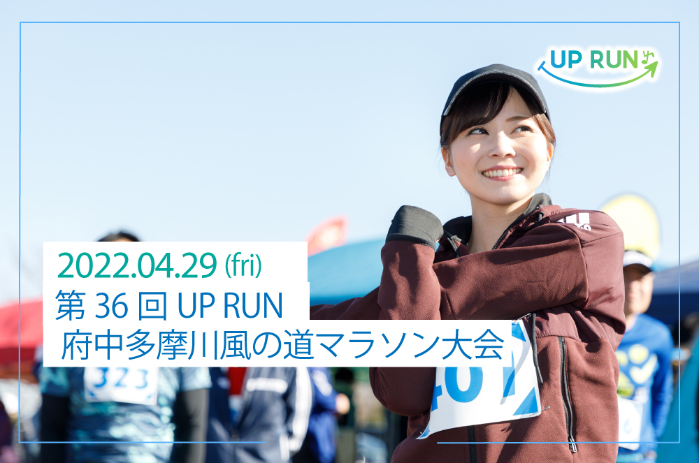 36 UP RUN¿ƻޥ饽