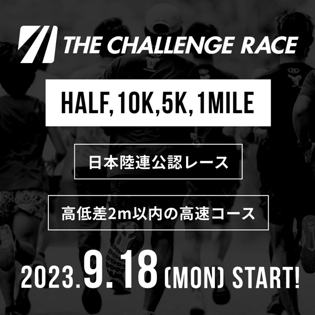 THE CHALLENGE RACEΦϢǧ졼