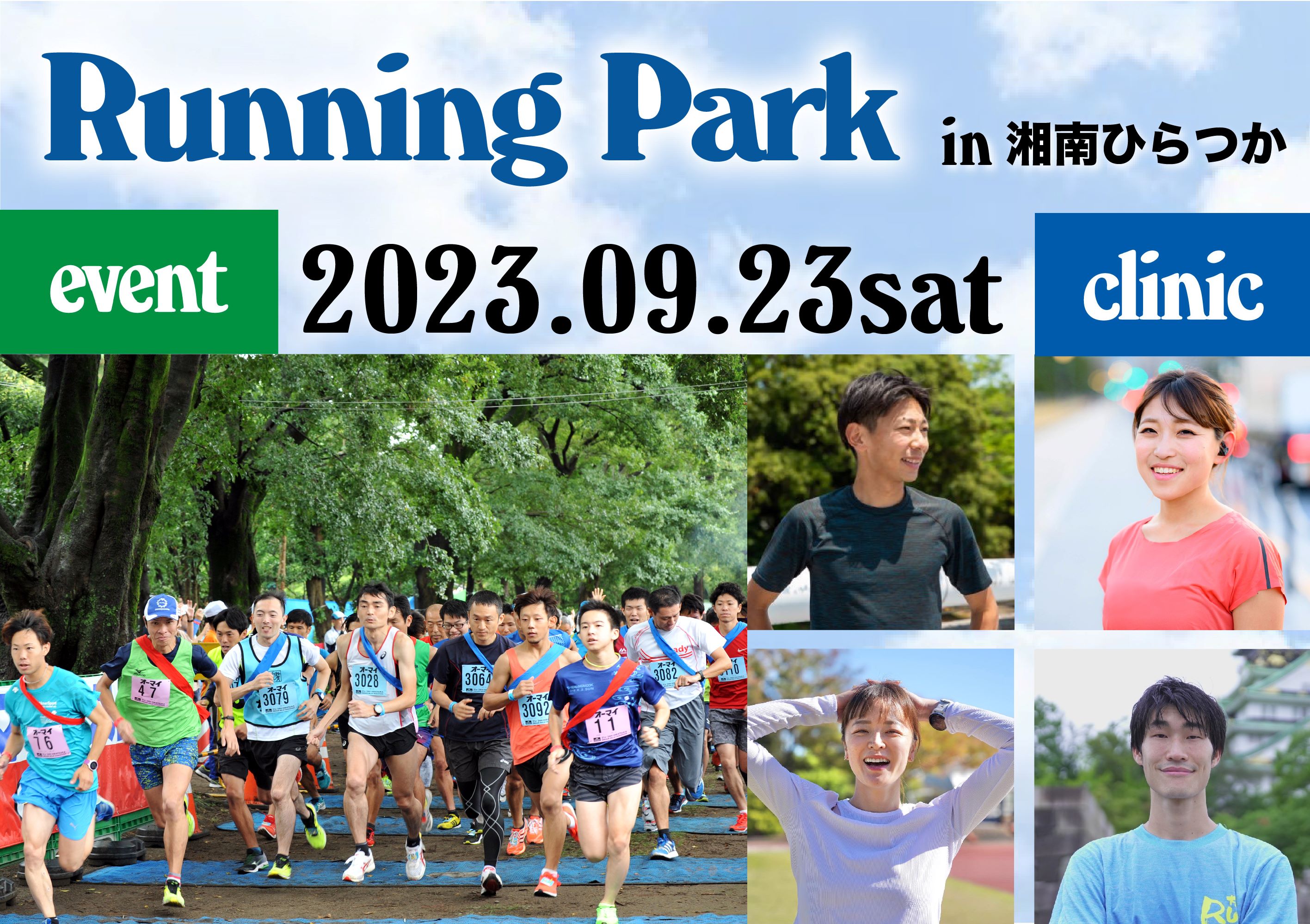 Running Park in ҤĤ