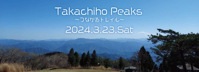 Takachiho Peaks Ĥʤȥ쥤