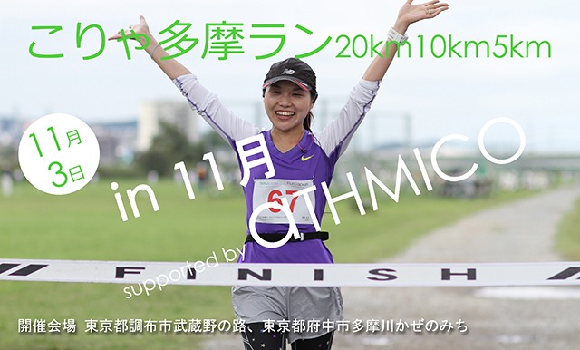 ¿20km10km5km in 11