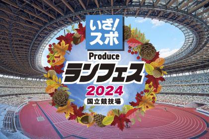  produce ե2024 Ωڥ쥤ȥȥ꡼