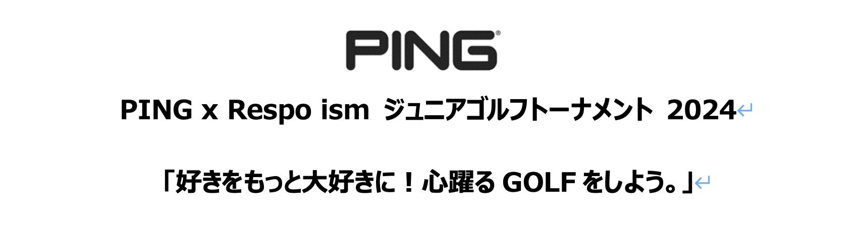 PING  Respo ism ˥եȡʥ2024