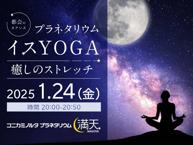 ץͥꥦ।YOGAΥȥå
at ˥ߥΥ륿ץͥꥦŷNAGOYA