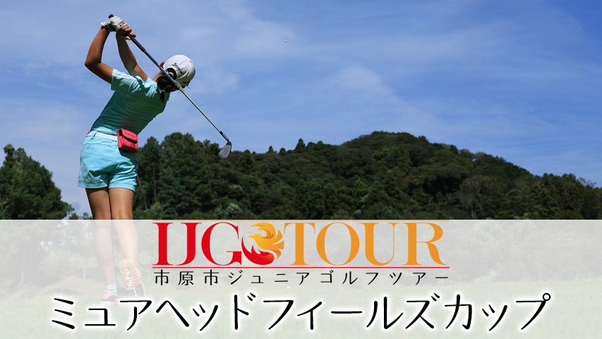 IJG TOUR ߥ奢إåɥե륺å